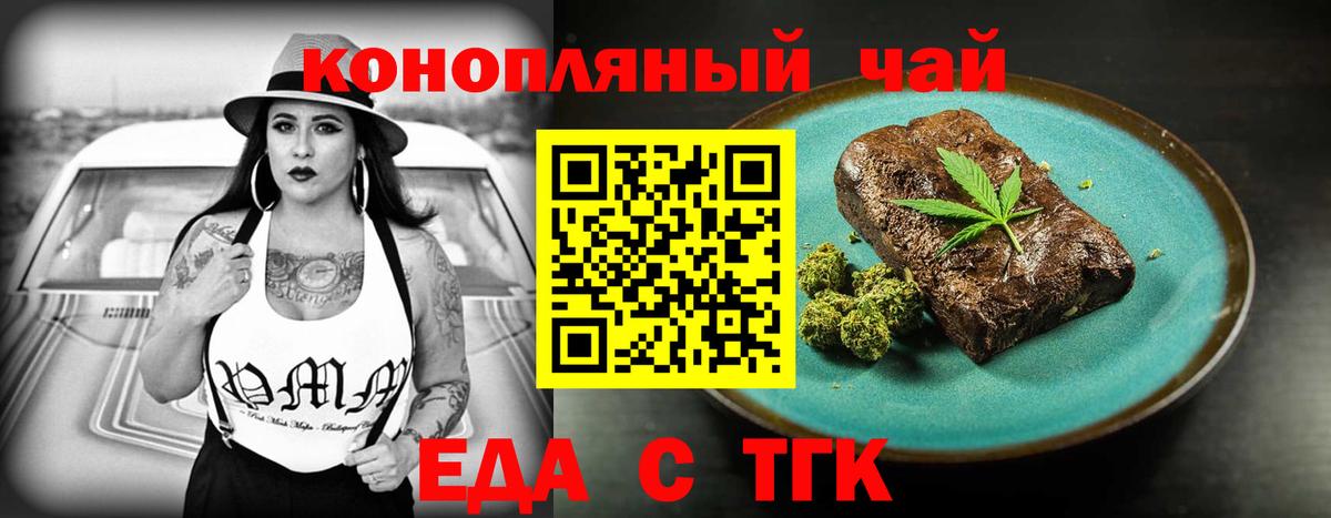 Абакан  Cannafood марихуана  Вход с VPN 