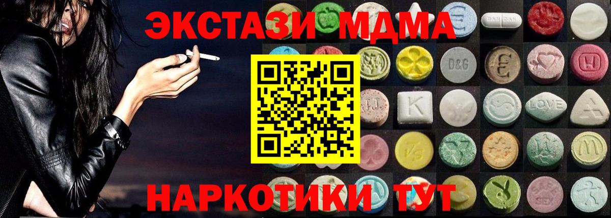 Ecstasy  Вход с VPN  Абакан  Экстази TESLA 