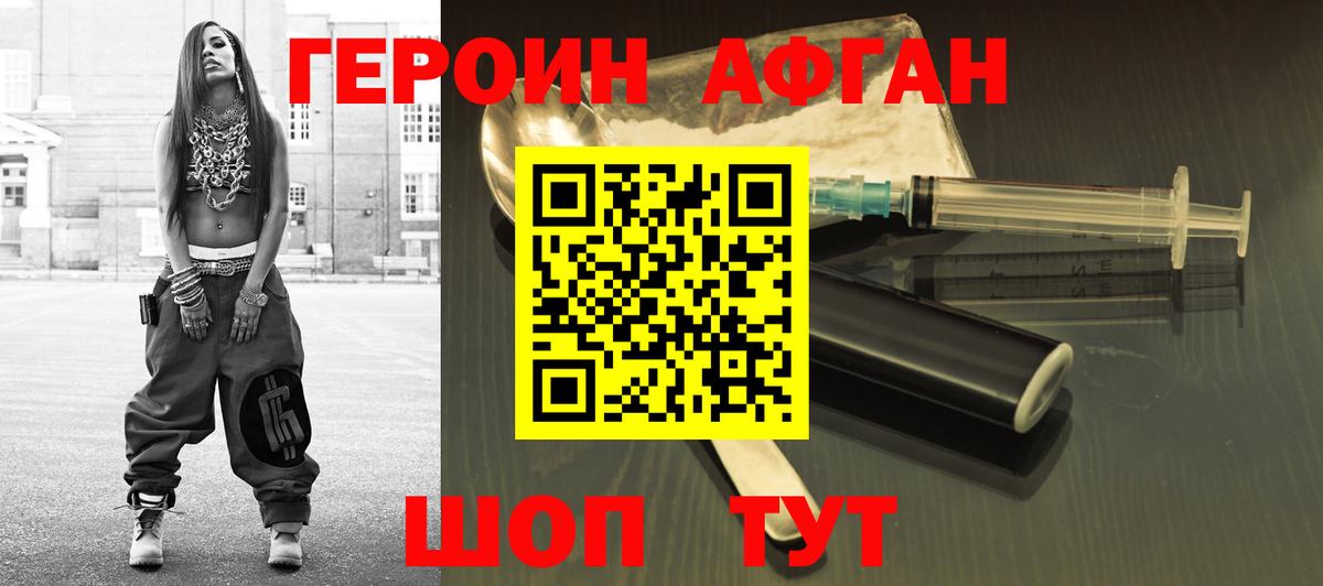 ГЕРОИН герыч Абакан