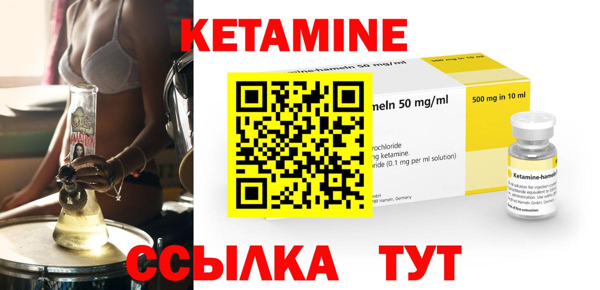 дарк нет формула  КЕТАМИН VHQ  omg ссылки  Абакан  Вход с VPN  КЕТАМИН ketamine 