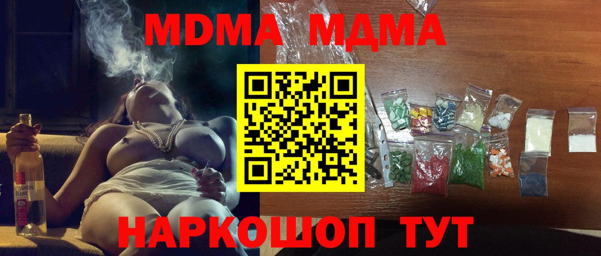 МДМА crystal Абакан