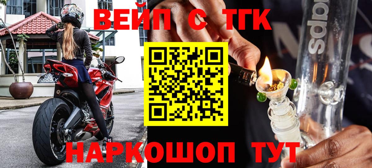 ТГК THC oil  Дистиллят ТГК вейп  Вход с VPN  Абакан 