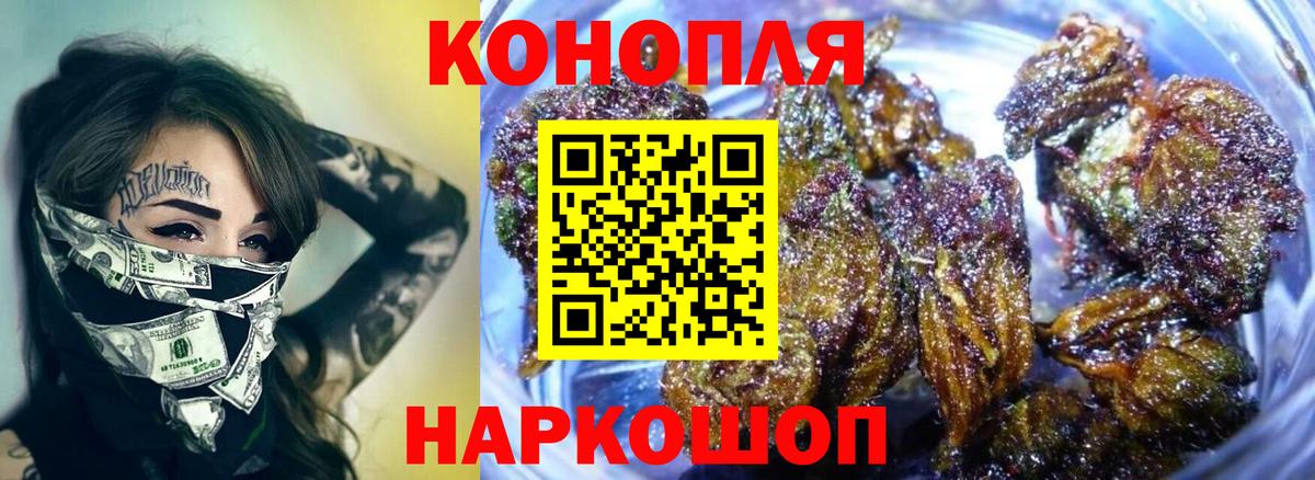Бошки Шишки гибрид  Марихуана LSD WEED  Вход с VPN  Канабис White Widow  Абакан 